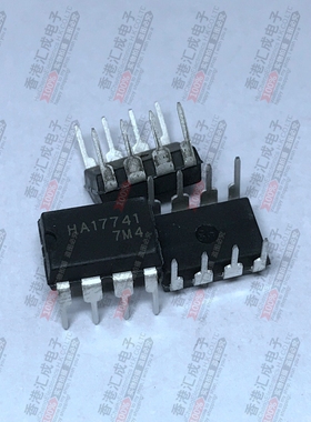 HA17441 DIP8 台产原装