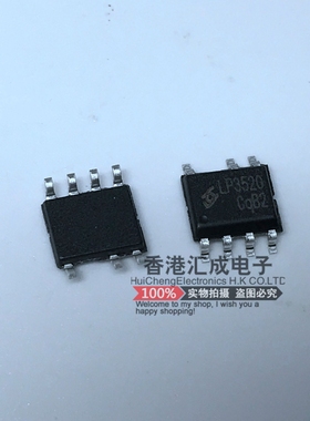 LP3520 SOP7 全新原装