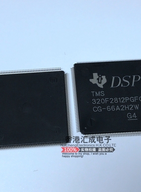 TMS320F2812PGFQ TMS320F2812PG TMS320F2812 LQFP176 全新原装