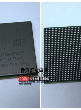TMS320C6678ACYPA TMS320C6678 BGA841 全新原装