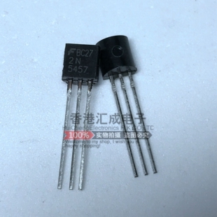 2N5457 TO92 全新原装