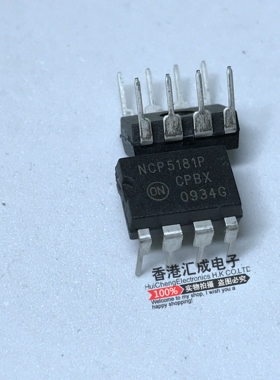 NCP5181PG NCP5181P NCP5181 DIP8 全新原装