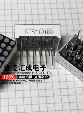 SZ41075K 5X7MM 点阵17.6X12.7MM 共阳单片机开发学习板 LED点阵