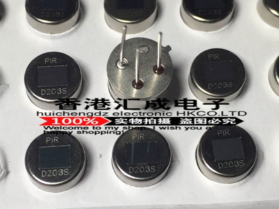 热释电人体红外线感应探头