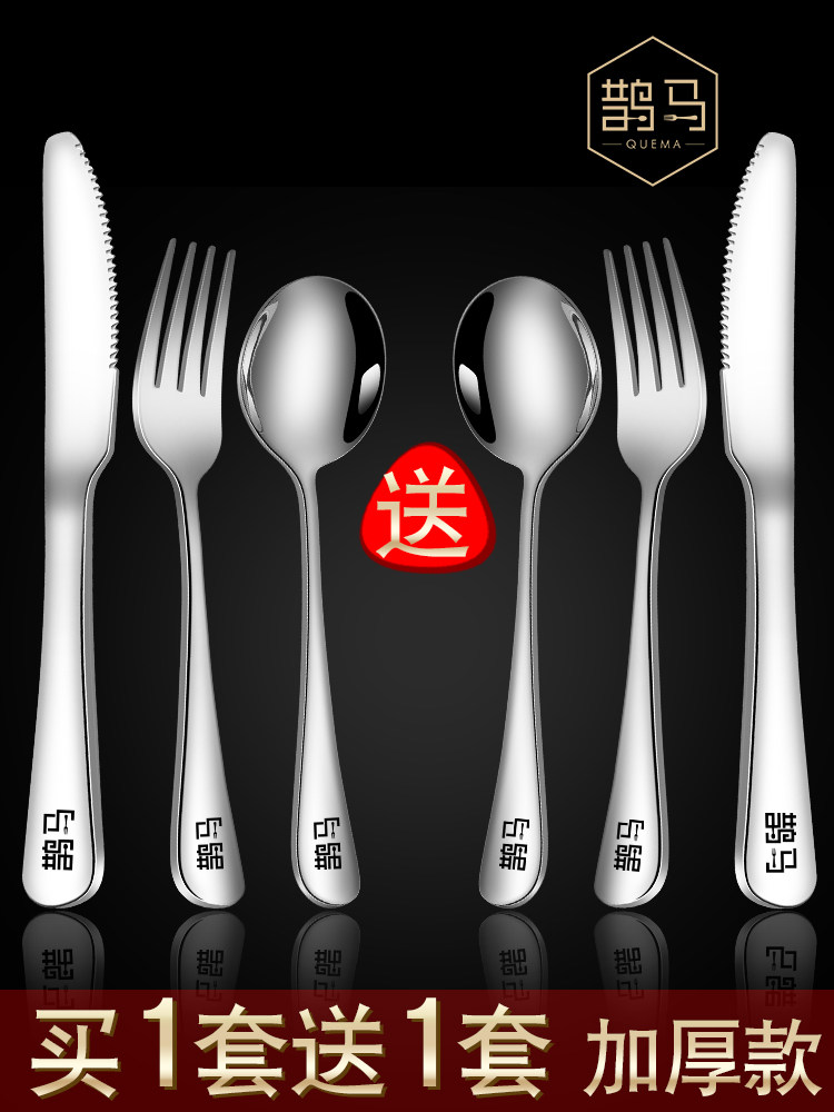 Thickened stainless steel steak knife and fork spoon plate set Western knife and fork tableware two-piece set 2 fork three-piece set 3