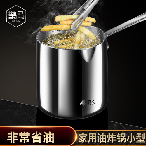 油炸锅家用小炸锅小深锅