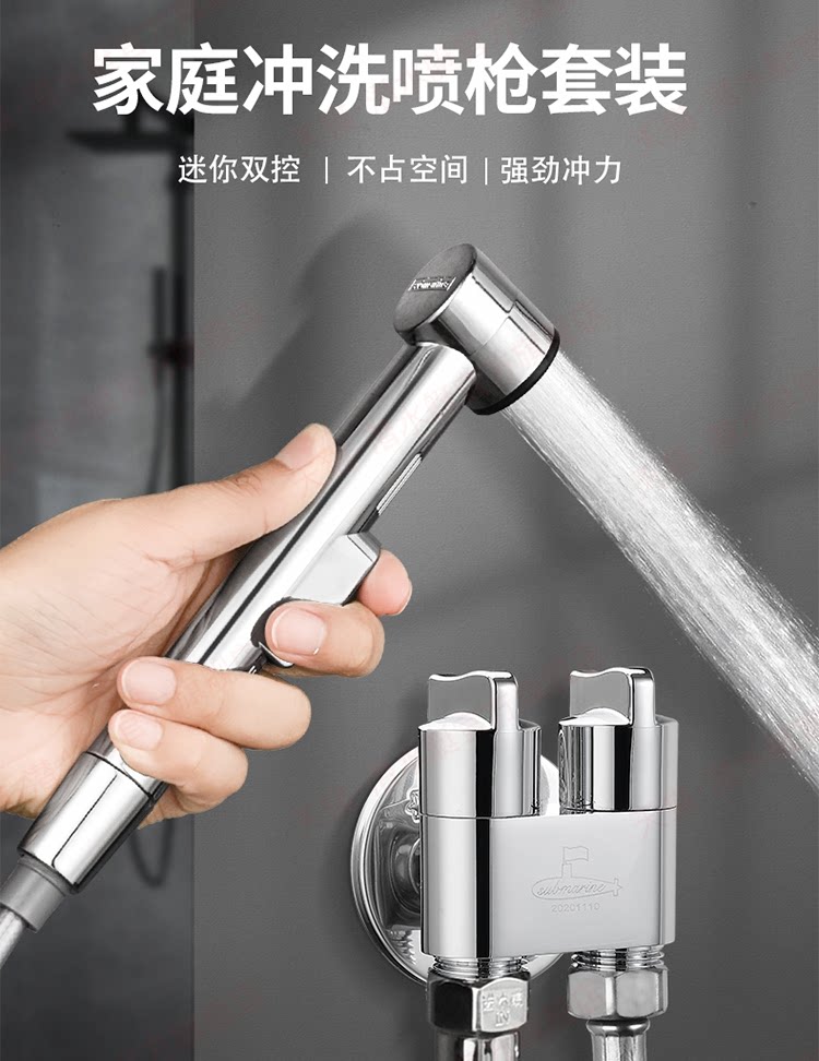 潜水艇马桶伴侣冲洗喷枪水龙头家用妇洗器卫生间高压喷头清洗器