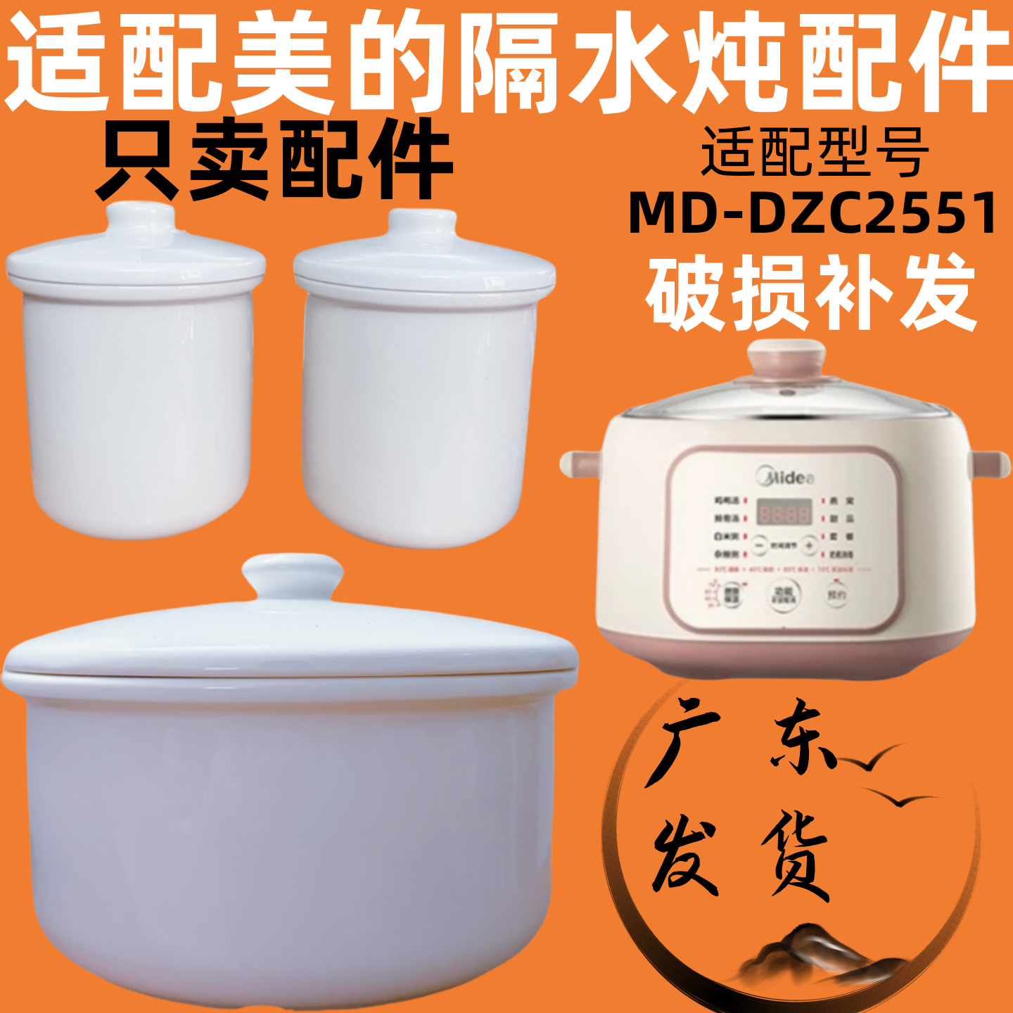 2.5L适用美的MD-DZC2551电炖锅配件内胆锅盖子白陶瓷隔水炖盅炖芯