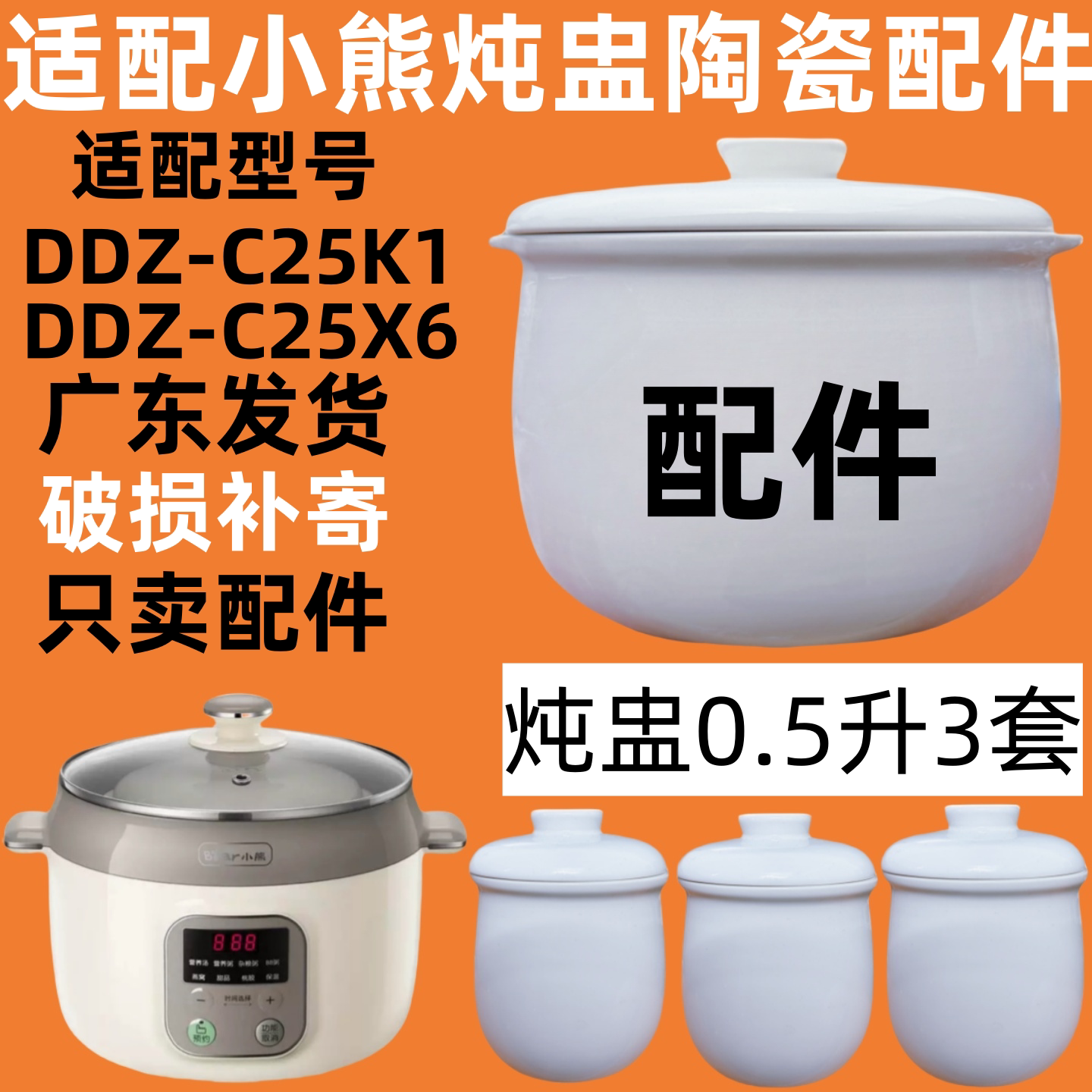 适配小熊炖盅配件隔水炖锅0.5L/2.5L陶瓷内胆盖子DDZ-C25K1/C25X6