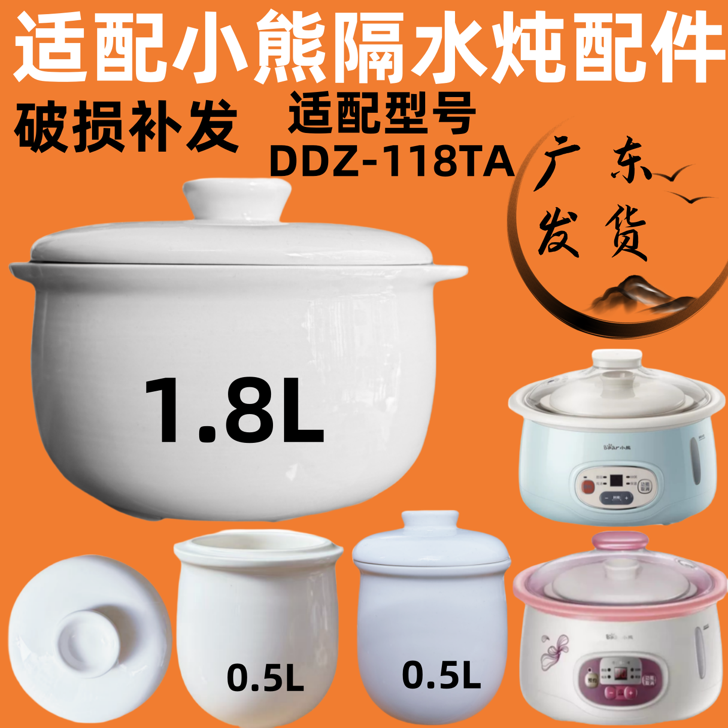 小熊电炖盅配件电炖锅DDZ-118TA 陶瓷内胆1.8升白瓷电炖盅盖子