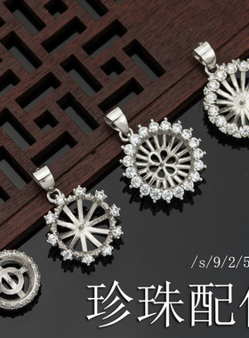 diy纯银满钻珍珠镶嵌吊坠空托