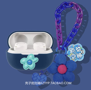 弱水时砂Ceramics MK2耳机套适用弱水时砂MK2蓝牙耳机保护壳弱水时砂 琉璃Ultra可爱雏菊女款一体式硅胶软壳