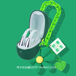 小度s200保护套适用小度DuPods S200新款智能开放式蓝牙耳机保护壳小度s200耳机套小度s200Pro雏菊硅胶软壳