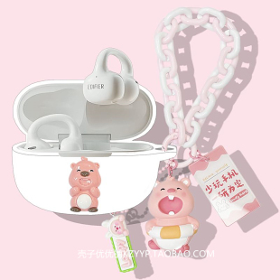 漫步者Comfo Clip Q保护壳适用漫步者NewSound Clip蓝牙耳机保护套漫步者Comfo Clip耳机套可爱小狮硅胶软壳