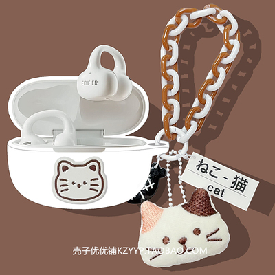 适用漫步者ComfoClipQ保护套