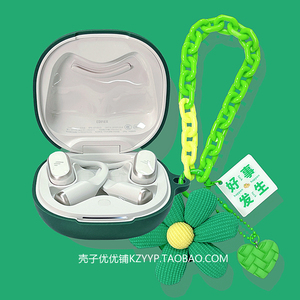 漫步者EVO Open保护套适用漫步者comfo solo开放式蓝牙耳机保护壳漫步者X Fit漫步者comfoFit2可爱雏菊软壳