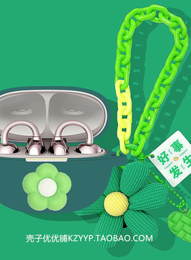 适用于HONOR/荣耀亲选LCHSE耳夹式2Pro蓝牙耳机保护壳荣耀耳夹式2Pro耳机壳雏菊女款一体式防摔硅胶软壳