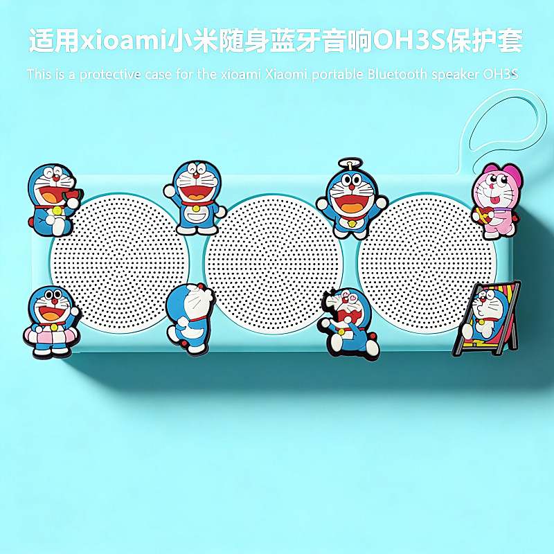 适用于小米Xiaomi随身蓝牙音箱 OH3S便携式保护壳收纳软壳小米OH3S硅胶音响保护套防摔可爱卡通男款硅胶软壳