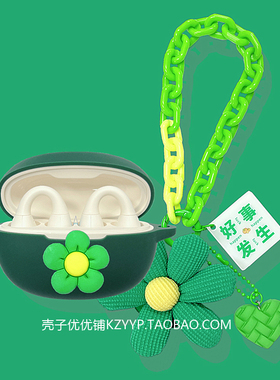 倍思MC1Pro保护套适用AirGo 1Ring开放式骨传导蓝牙耳机保护壳倍思as10耳机套倍思e10小清新倍思as01硅胶软壳