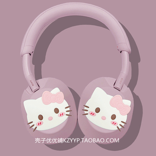 索尼xm6头梁套适用Sony/索尼 WH-1000XM6头戴式蓝牙耳机保护壳索尼xm5玫瑰灰耳帽索尼xm5外壳可爱硅胶软壳