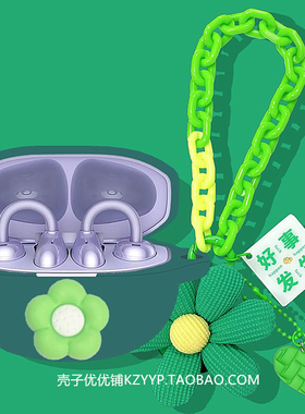 荣耀LCHSE耳夹式2代保护壳适用HONOR荣耀亲选LCHSE耳夹式蓝牙耳机保护套荣耀亲选耳夹式2Pro雏菊女款硅胶软壳