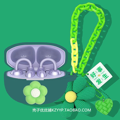 适用荣耀LCHSE耳夹式2代保护套
