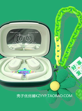 Cleer arc3保护套适用Cleer ARC5开放式无线AI蓝牙耳机保护套Cleer arc耳机套cleer arc3耳机壳可爱雏菊软壳