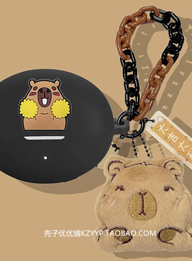 荣耀earbuds4i耳机壳适用HONOR/荣耀EarBuds 4i蓝牙耳机保护套荣耀EarBuds 4i耳机套可爱卡通防摔硅胶软壳