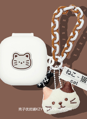 莅莱RingStar Air保护壳适用莅莱linklike RingStar Air耳夹式骨传导蓝牙耳机保护套可爱小猫一体式硅胶软壳