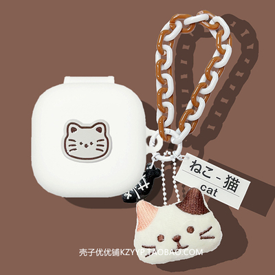 适用莅莱RingStarAir耳机保护套