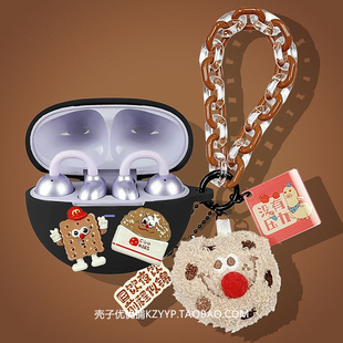 小度G108青春版保护壳适用DuPods小度G108青春版耳夹式骨传导蓝牙耳机保护套小度G108青春版可爱巧克力软壳