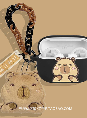 弱水时砂茉莉耳机壳适用弱水时砂茉莉ROSESELSA OWS耳夹式蓝牙耳机保护壳弱水时砂茉莉可爱卡通硅胶软壳