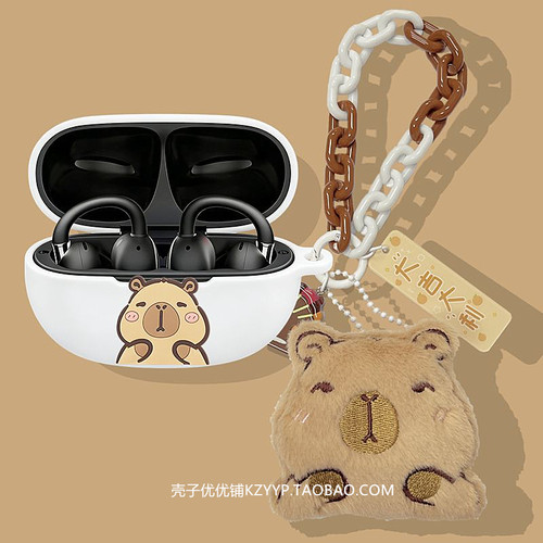 适用丽耳EarFunClip耳机保护套