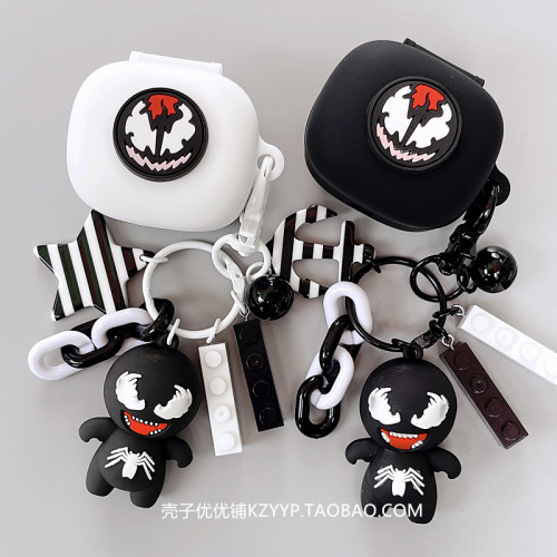 适用莅莱RingStarAir耳机保护套