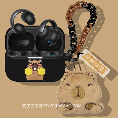 适用声阔AeroClip保护套