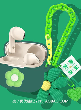 漫步者lolli ANC保护壳适用漫步者Lolli Pro5蓝牙耳机保护套漫步者lolli ANC耳机套女款雏菊一体式硅胶软壳