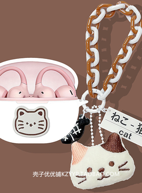 倍思MC2 Air耳机壳适用Baseus倍思MC2 Air耳夹式骨传导蓝牙耳机保护壳倍思MC2 Air耳机套可爱猫咪一体式软壳