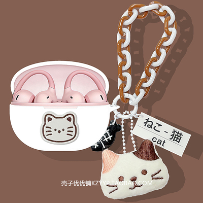 适用倍思MC2Air耳夹式保护套