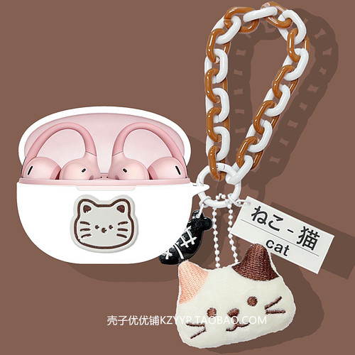 适用倍思MC2Air耳夹式保护套