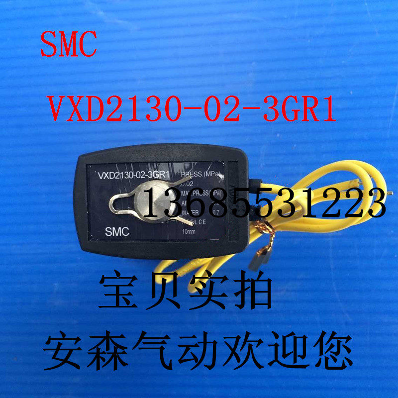 实拍现货！全新原装SMC电磁阀VXD2130-02-3GR1 VXD2130-03-3DR1在类目 五金/工具, 气动工具, 气动元件中 - 来自Buy2taobao.com提供专业的淘宝代购服务