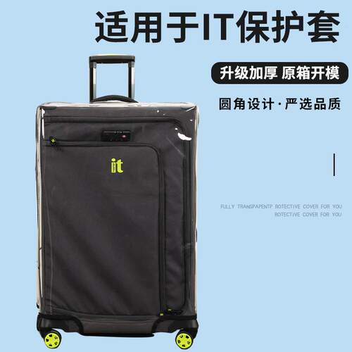适用于IT拉杆箱保护套免拆透明耐磨行李箱旅行箱防尘套20/25/28寸