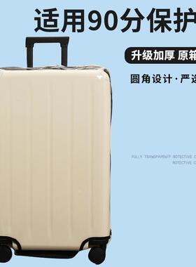 适于90分墩墩海浪行李箱保护套免拆拉杆箱旅行箱防尘套22/26/28寸