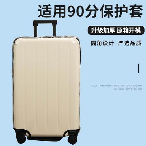 max加厚免拆耐磨防尘罩26/28寸