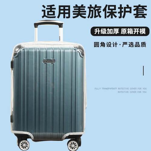 透明免拆箱套保护套，开箱免拆