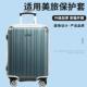适用于美旅TV3拉杆箱保护套免拆行李箱旅行箱防尘套20 29寸