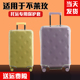 适于不莱玫箱套免拆行李箱保护套plus22 26寸拉杆箱旅行箱防尘罩