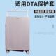 适于DTA宽拉杆箱保护套免拆卸透明行李箱旅行箱防尘罩22 26寸