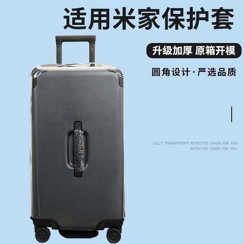 运动款加厚耐磨行李箱保护套免拆