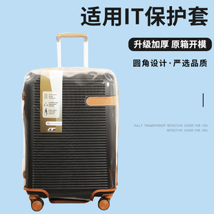 适用于IT拉杆箱保护套免拆透明行李箱旅行箱加厚防尘套20/24/28寸