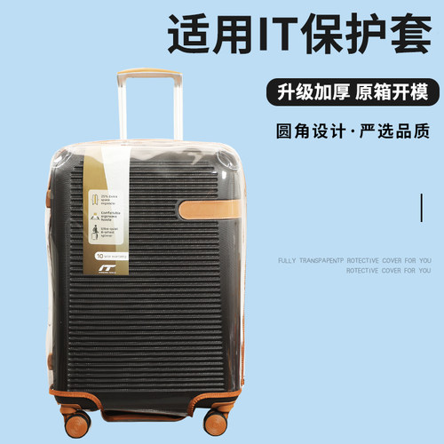 专款专用箱套保护套，开箱免拆